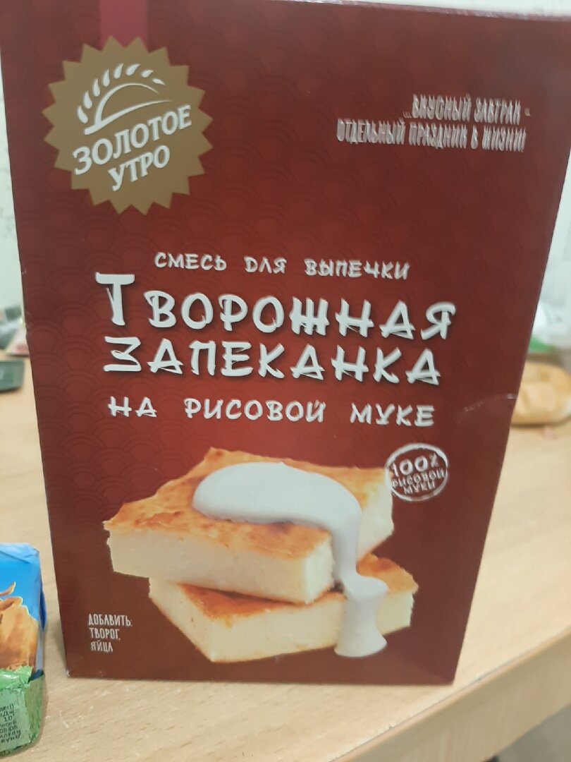 Вот такую смесь для выпечки творожной запеканки я использовала