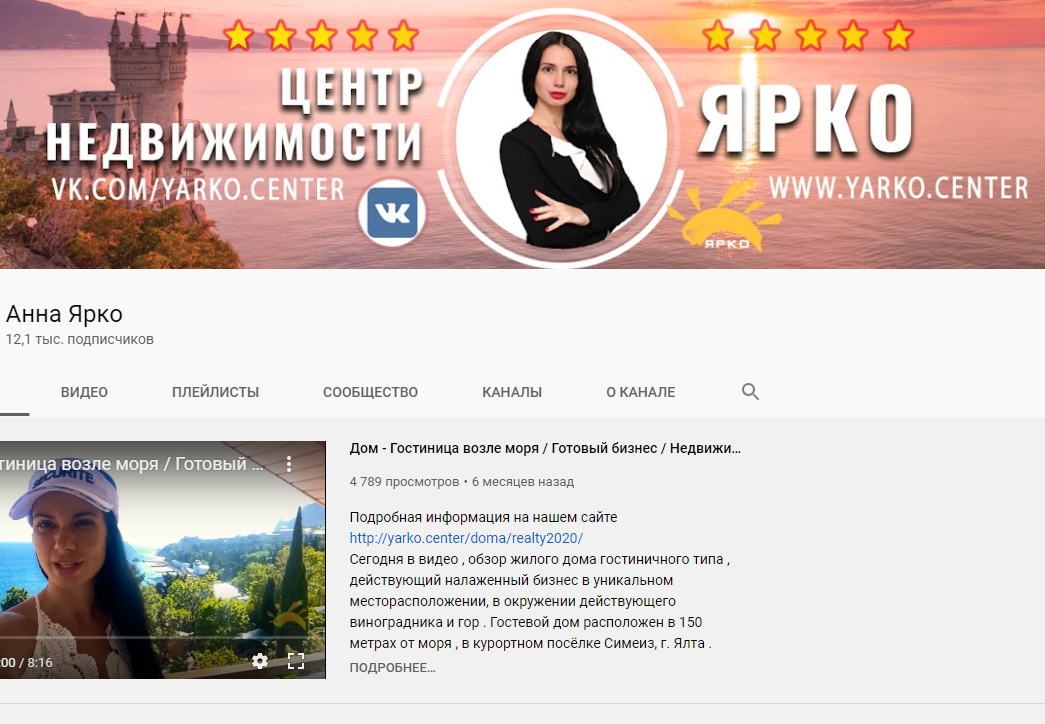 Скрин с Youtube