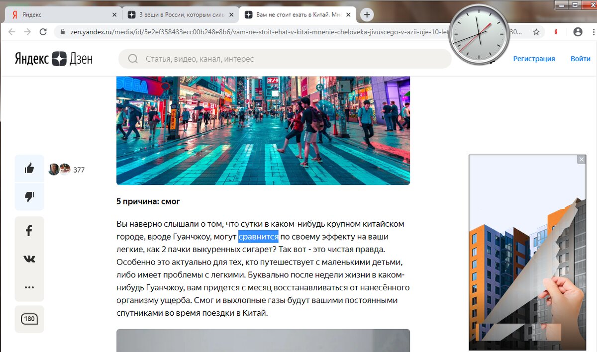 Ну, тут русского языка сафсем не знай