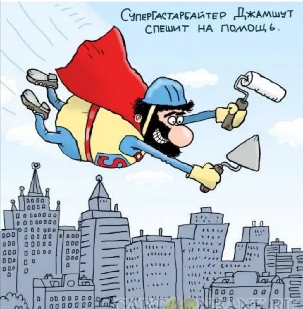 День мигранта. Гастарбайтер карикатура. Карикатуры трудовые мигрантов. Мигранты карикатура.