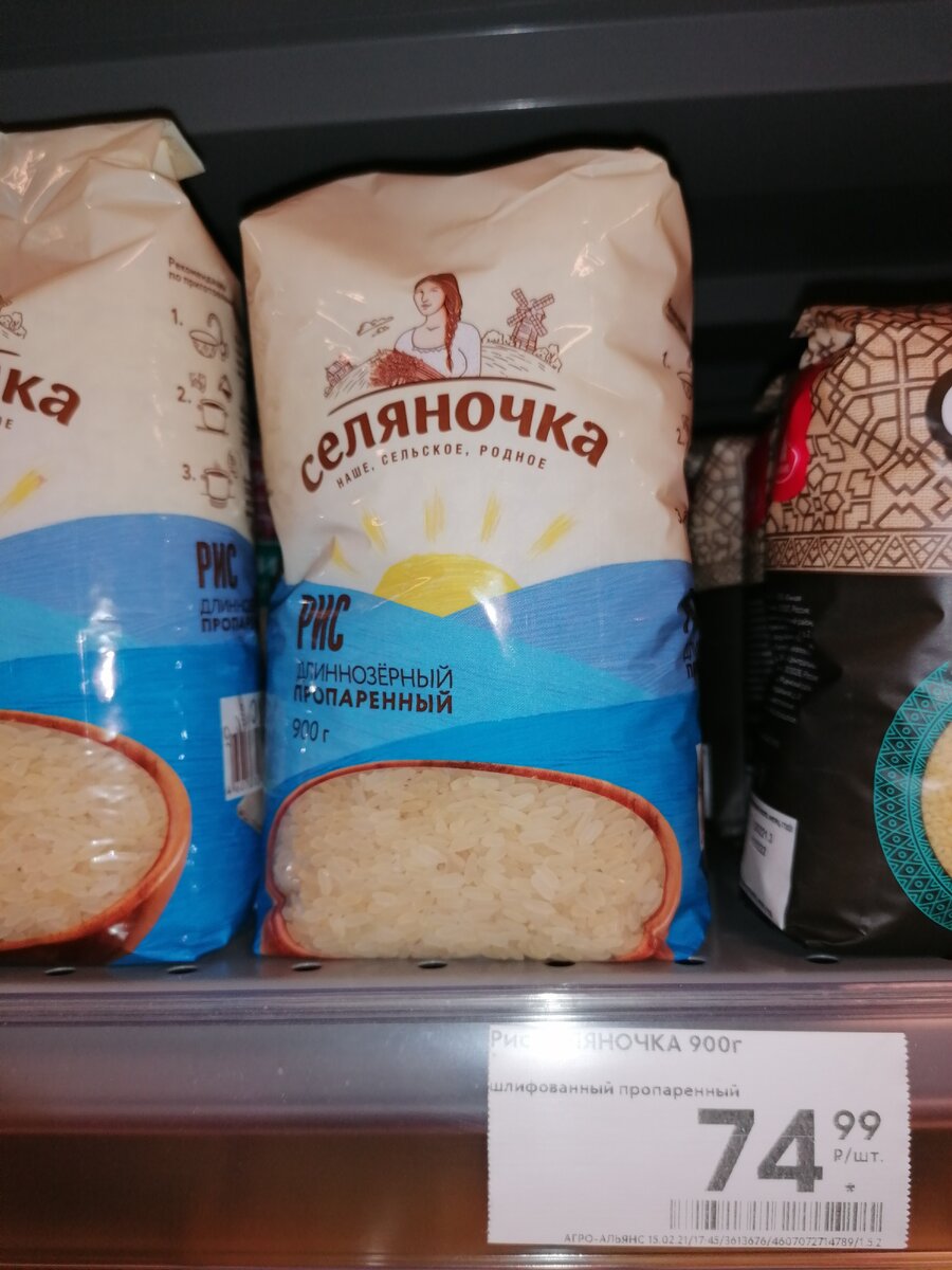 Бакалея. Посмотрим что у нас с крупами, какие цены? 