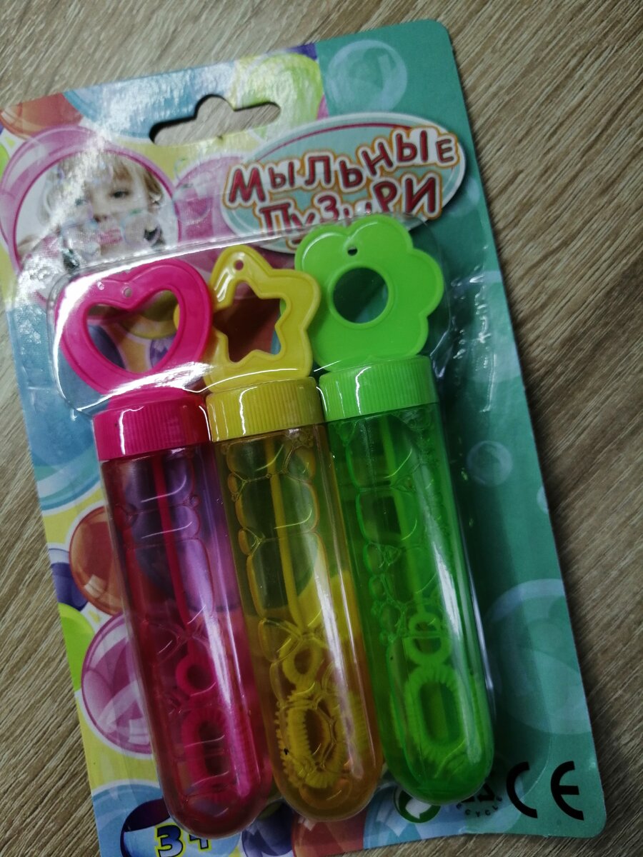 Мыльные пузыри.