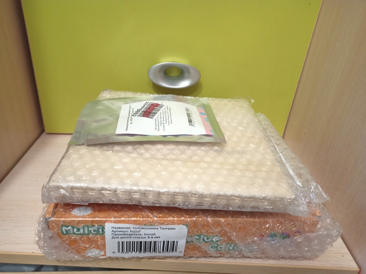 мой заказ с вайлдберриз, настольные игры для детей