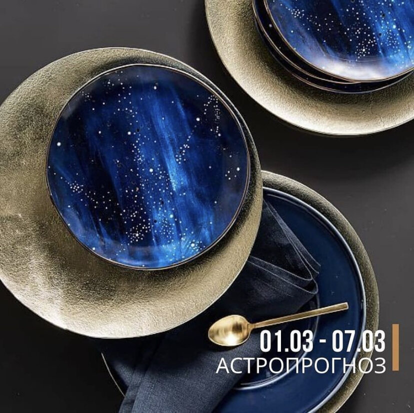 ✨Прогноз 1-7 марта
Приятная неделя, которая может принести новые знакомства, полезную информацию, прекрасные возможности для продвижения ваших идей и проектов, особенно тех, которые связаны с интеллектуальными сферами. 

🔸Обучение может даваться легче, чем обычно. Так что, самое время выйти из сумрака в мир. Не стоит ограничивать и свои творческие порывы. 

🔸Романтические настроения в преддверии весны будут только усиливаться и здесь также совет – не отказывайте себе. 

🔸Хороший период для работы с финансовой сферой.

ЛБК* - время, когда традиционно не стоит начинать что-либо, следует заниматься рутинными делами или тем, чему заведомо не хотелось бы продолжения.

01.03 ПОНЕДЕЛЬНИК

♎Луна в Весах

00:00 - 12:13 мск
🤔 Креатив откладываем на потом, но период довольно удачный. Просто его надо максимально спланировать. 

⏱️ Так же это время подходит и для построения планов: утренняя планерка на работе будет очень эффективна.

☝️ Хорошее время для написания отчетов, обращений в гос.структуры, начальникам. 

🏠 Время походит для визитов к старшим родственникам.

🏥 В плане здоровья успешно можно поработать с позвоночником и зубами.

12:14 - 21:00 мск
❕Трезвость мышления и логика сейчас очень востребованы, другая информация может даже не восприниматься, так что уменьшаем количество эмоций. 👥Тем не менее, мы очень хорошо сейчас понимаем друг друга.  Отличное время для коммуникаций любого рода, обучения, командировок, недалеких поездок.

✒️Хорошее время для написания любых текстов, работы с текстовой информацией, документами, начала и ведения переписки.

🛒Хороший период для покупок и продаж, в том числе электроники и смартфонов.

👩Салоны красоты – хорошо пройдут обыденные процедуры.

21:01 - 24:00 мск
☝️Время подходит для любых начинаний. Отличный период, когда мы будем в приподнятом настроении и благостном расположении духа.

🥑 У кого вечер – набить себе пузико больше, чем требуется, сейчас проще простого – обходите кухню и/или кондитерские стороной.

👥 Подходит для переговоров, заключения крупных контрактов, договоров, совершения крупных, продуманных покупок, собеседований, общения с руководством, обучения или начала обучающих курсов, презентаций, общения с зарубежными партнерами, запуска рекламных и pr-кампаний, поездок за границу.

👩 Походы в салоны красоты также очень даже уместны, но не переборщите с изменениями.

02.03 ВТОРНИК

00:00 - 00:57 мск
☝️Время подходит для любых начинаний. Отличный период, когда мы будем в приподнятом настроении и благостном расположении духа.

🥑 У кого вечер – набить себе пузико больше, чем требуется, сейчас проще простого – обходите кухню и/или кондитерские стороной.

👥 Подходит для переговоров, заключения крупных контрактов, договоров, совершения крупных, продуманных покупок, собеседований, общения с руководством, обучения или начала обучающих курсов, презентаций, общения с зарубежными партнерами, запуска рекламных и pr-кампаний, поездок за границу.

👩 Походы в салоны красоты также очень даже уместны, но не переборщите с изменениями.

00:59 - 16:28 мск
💤 Кому повезло, в данное время лучше спать. Могут сниться кошмары.

💼 Период не подходит для большинства начинаний. Те, кому приходится работать – минимизируйте нагрузку в данный период: может ощущаться упадок сил или перепады настроения.

👥 Избегайте мест с большим скоплением людей, обходите темные и с плохой репутацией уголки морозная стороной. 

ЛБК* 00:58 - 22:18 мск 

♏ Луна в Скорпионе

22:19 - 24:00 мск
❤️ Идеальное время для романтического свидания.

🛒 Кому на романтику глубоко или в сторону – можно посвятить время шопингу или походу в салон красоты. Оба этих мероприятия будут удачными. 🎟️Кому и это не подходит: отправляйтесь на концерт или в художественную галерею.

💼 В работе хороший период для капиталовложений. Можно поработать с визуальной составляющей своего бизнеса. Прекрасное время для переговоров и подписания договоров.

03.03 СРЕДА
♏ Луна в Скорпионе

00:00 - 12:03 мск
🤗 Прекрасный период для почти для любых начинаний. 

💼 Хорошее время для переговоров, общения, в том числе и романтического, небольших инвестиций, покупок, походов в салоны красоты или в гости, работы со своим имиджем, стилем, визуальной составляющей своего бизнеса.   ☝️Прилив творческой активности – не поленитесь и направьте ее в нужное русло.

13:04 - 12:39 мск
🙏 Нервы надо беречь, их много не бывает, в общем как компьютеры и смартфоны. Им тоже может быть плохо. Выйти из себя можно на раз-два, поводом может служить то, чего мы вовсе не ожидаем. Соблюдайте осторожность при работе с электричеством. 

12:40 - 14:09 мск
☝️Время не подходит для большинства начинаний. Выяснение отношений выяснений отношения с начальством и старшими родственниками стоит отложить. ❕Избегайте конфликтов и любых взаимодействий с органами гос.власти. Ошибки сейчас не прощаются, не нарушайте существующих правил.

🏥 Визиты к мануальным терапевтам, остеопатам, стоматологам лучше отложить. Хороший период для пересмотра планов.

👩 Походы в салоны красоты и покупки лучше отложить.

14:10 - 20:37 мск – Вжух и все поменялось на 180 градусов))
🤗 Период, подходящий для почти любых начинаний. Отличный период для творчества и проявления своей активности. Позитивное внутреннее состояние часто мешает иди к целям.

👨‍👩‍👧 Обязательно уделите время своей семье и детям, наведите мосты во внутрисемейных отношениях.

🎟️ У кого время приходится на вечер идея сходить в театр будет вполне уместной.

👩 Салоны красоты и приобретения без ограничений. 

20:38 - 24:00 мск
☝️Перед сном, а может и не перед сном вспоминаем, что молчание – это золото: слово за слово и до ссоры недалеко.

🚎 Могут быть сбои в движении общественного транспорта, пробки: продумывайте альтернативные маршруты движения. Все, что обычно происходит почти на автомате может идти непредсказуемым образом и доставлять неприятности.

💼 Перепроверяйте всю важную документацию, отправку важных сообщений. Продажи и покупки лучше отложить.

☝️Салоны красоты – только при острой необходимости. 

04.03 ЧЕРВЕРГ

♏ Луна в Скорпионе
00:00 - 01:56 мск – любые слова могут быть восприняты превратно – лучше отложить все важное на потом.

💼 В документах и переписке возможны ошибки – проверяйте важное.

🚎 Риск пробок и нарушения в расписании очень высок. Не лучшее время для начала поездок, приобретения смартфонов, компьютеров.

01:57 - 03:39 мск
☝️Возможны конфликты на религиозной и идеологической почве.

✒️ Плохое время для начала рекламных, PR-кампаний, начала промо-акций, обучающих курсов, собеседований, презентаций, контактов с зарубежными партнерами, крупных приобретений, капиталовложений, важных переговоров, подписания больших и значимых контрактов. 👩 Походы за красотой – на самые обыденные процедуры и только то, что запланировали, то же касается покупок.

03:40 - 10:01 мск – Кого угодно может посетить вдохновение. Спящих – прекрасные или значимые сновидения.

☝️Внимание может быть снижено, а может настигнуть приступ лени. Интуиция может усилиться, а мироздание начнет разговаривать: слушайте обоих. ✔️Отличное время для визита к тарологу, психотерапевту для работы с родом. Ваши молитвы сейчас звучат в пространстве гораздо громче. 

10:02 - 18:36 мск 

🙏 Хорошее время для глубинной психотерапии, работы с подсознанием, энергетических чисток как пространства, так и себя. 

ЛБК* 03:40 - 24:00 мск

05.03 ПЯТНИЦА

ЛБК* 00:00 - 00:32 мск

♐Луна в Стрельце

00:33 - 01:21 мск
💤Те, кто может проспать большую часть этого периода – и слава богу!

🤗 Время, неподходящее для практически любых начинаний. 🔥 Время повышенной аварийности, поломок, конфликтности, увеличен риск автомобильных аварий, ожогов, пожаров. 

01:22 - 17:02 мск 
💼 Хорошее время для составления планов отчетов, общения с руководством, деловых совещаний, генеральной уборки и своей голове и там, где это еще необходимо.

🏥 Подходящий период для визита к мануальному терапевту, стоматологу.

17:03 - 18:40 мск
☝️Период неподходящий для большинства начинаний.

❤️ Не стоит сейчас устраивать разборки в партнерских отношениях и расставлять все точки над i.

💼 Не подходящее время для любых финансовых операций, подписания договоров, переговоров, работой с визуальной составляющей своего бизнеса, покупок, походов в салоны красоты. 

18:41 – 24:00 мск
☝️Период неподходящий для большинства начинаний.

🚫 Старайтесь избегать ненужных конфликтов, выяснения отношений, особенно в семье. С детьми нужно проявить особенное терпение. В любом взаимодействии важно правильно выбирать тон общения и способ подачи информации.

✔️ В данный период очень важно не игнорировать мелочи и доводить начатое до конца и не хвататься за все сразу.

👩 Процедуры красоты – только привычные и у проверенных мастеров.

💤 Спать лучше лечь пораньше, перед сном стоит снизить информационную нагрузку.

06.03 СУББОТА

00:00 - 03:37 мск
☝️ Счастливчики спят. Все остальные усиленно избегают любых конфликтных ситуаций, особенно с детьми.

💼 Все важные начинание и важные мероприятия лучше перенести на другой, более успешный период. 

03:38 - 08:22 мск
🙏 проспать такое замечательное время было бы обидно, но выходной уж наступил и это самый сильный аспект.

🤗 Время подходит для практически любых начинаний. 🎟️ Если есть возможность – сходите в музей или библиотеку. 💼 Хорошее время для начала промо-кампаний, собеседований. ❕Покупки и красота без ограничений. 

08:23 - 10:16 мск – все получается довольно легко, особенно то, что привычно.

💸 Хорошее время для продаж. Любые коммуникации идут на пользу.

💼 Хорошее время для работы с документами, поездок. Но само собой получаться не будет – надо прикладывать усилия.

👥 Идеальный период для общения с друзьями.

🙏 Покупки и красота без ограничений.

10:17 - 13:34 мск - внимание будет снижено, количество ошибок в любых сферах увеличится. Будьте осторожны!

☝️Увеличен риск отравлений, интоксикаций и инфекционных заболеваний, позаботьтесь дополнительно о своем иммунитете. Воздержитесь от употребления алкоголя и других седативных веществ.

❕Увеличена вероятность мошеннических действий любого характера.

🏥 Неподходящее время для постановки диагнозов и обследований.

❕Покупки и визиты в салоны красоты лучше перенести.

ЛБК* 10:16 – 24:00 мск

07.03 ВОСКРЕСЕНЬЕ

ЛБК* 00:00 - 04:42 мск 

♑ Луна в Козероге

04:43 - 19:22 мск
⏱️ Время слегка ускорится, о это пойдет только на пользу: душевный тонус будет способствовать генерированию доселе невозможных идей, а если просто – вас могут посещать инсайты, не забудьте обсудить свои идеи с единомышленниками. В потоке событий не забудьте об отдыхе. 🌠 Хорошее время для визита к астрологу, изучения астрологии. 👍 Могут происходить неожиданные новости и встречи. 🏥 Хороший период для кт, мрт обследований.

🙏 Покупки и визиты в салоны красоты без ограничений.

19:23 - 24:00 мск
❤️ С удовольствием провести время – лучшее, что можно сейчас сделать. Романтическое настроение и творческое настроение обязательно должны найти выход. Идеально для свиданий, в том числе и первых. 🎟️Очень полезным будет посетить выставку, галерею и тп.  

💼 Полезно поработать с визуальной составляющей сайтов и блогов.

🤗 Покупки и красота – в любых объёмах))

💸 Отличное время для покупок, капиталовложений, переговоров, заключения договоров, для конструктивного общения с партнерами, супругами, для работы над имиджем, стилем и походов в салоны красоты, покупок одежды, косметики, предметов интерьера.       