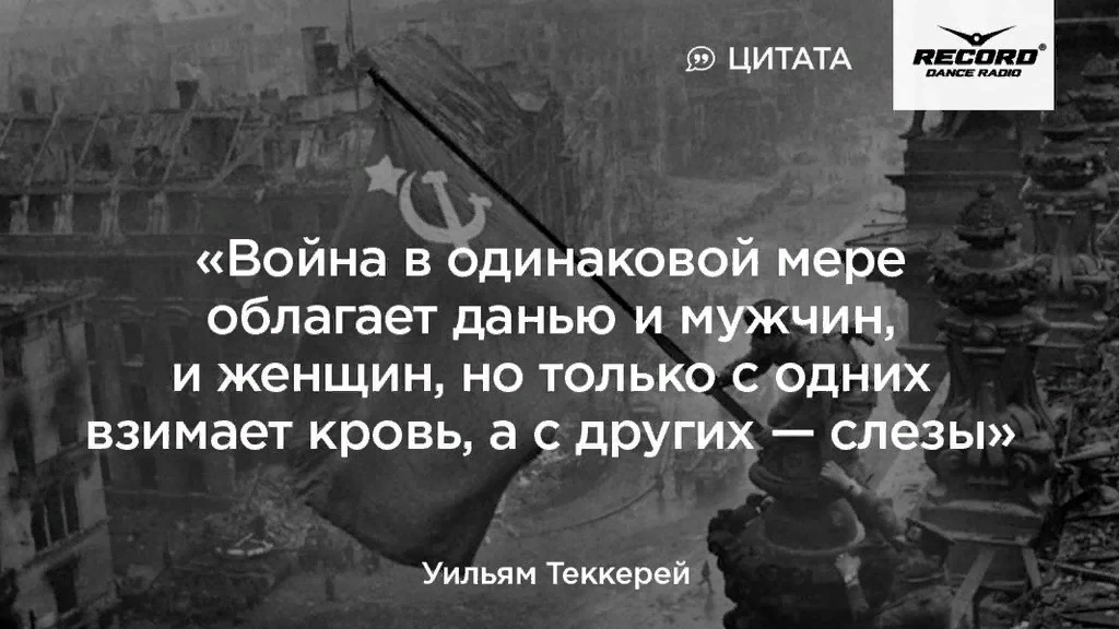 В известной мере. Афоризмы про войну. Высказывания о войне. Цитата. Фразы о войне.