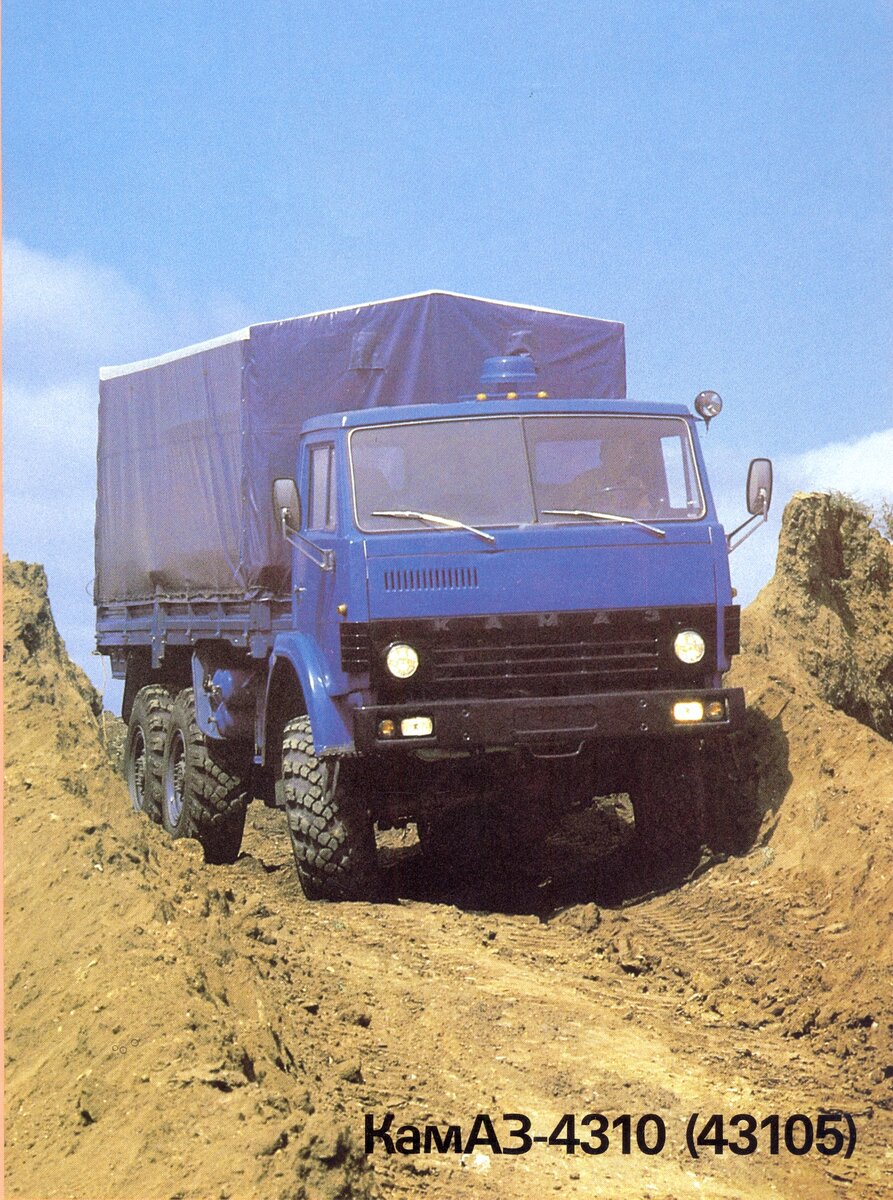 Основные ТТХ серийного КАМАЗ-43105 (1981 - 1989)