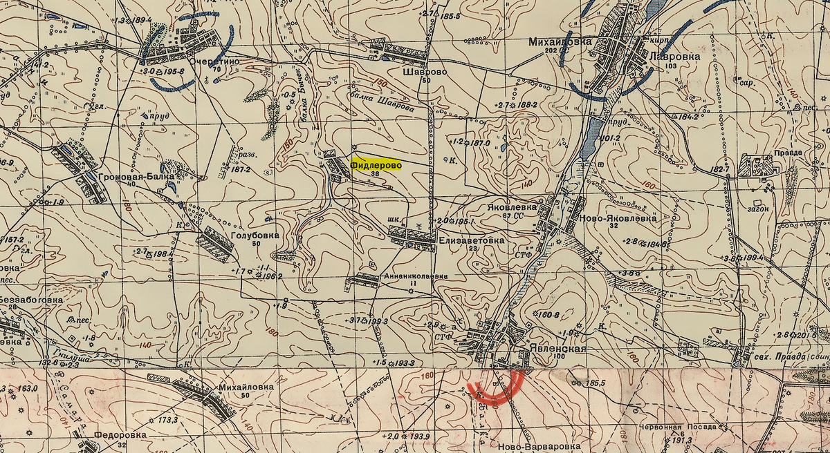 с. Фидлерово Александровского р-на Сталинской обл.