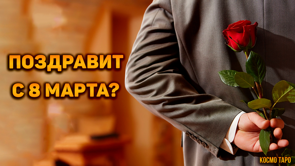 Таро расклад от Анны