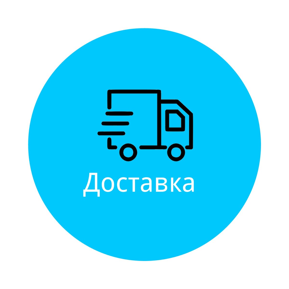 Доставка не работает