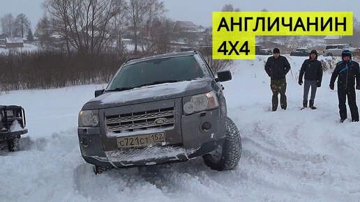 ЗНАЕТ ЧТО НЕ ЗАЕДЕТ, но все равно пытается. Land Rover Freelander и его неугомонный водитель!