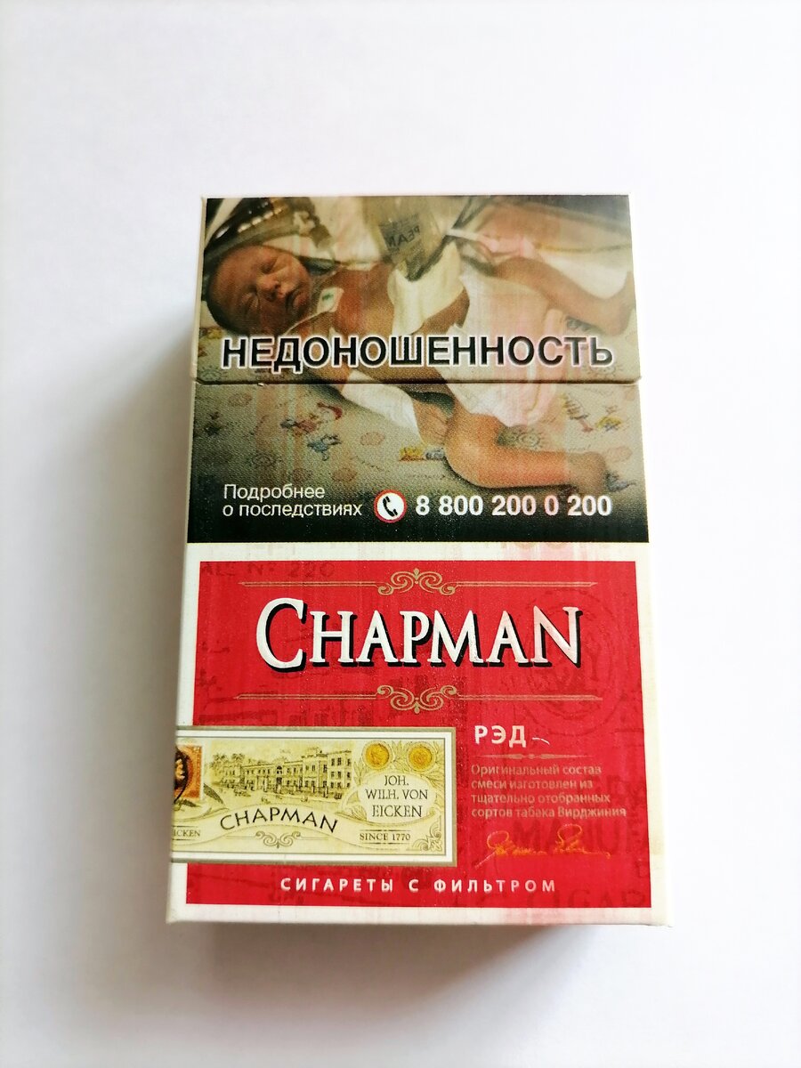 Сигареты Chapman Рэд