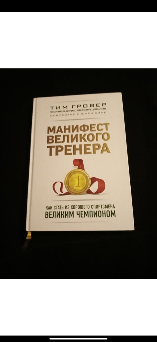 Топ 3 книги, которые ты обязательно должен прочитать, если хочешь стать успешным.