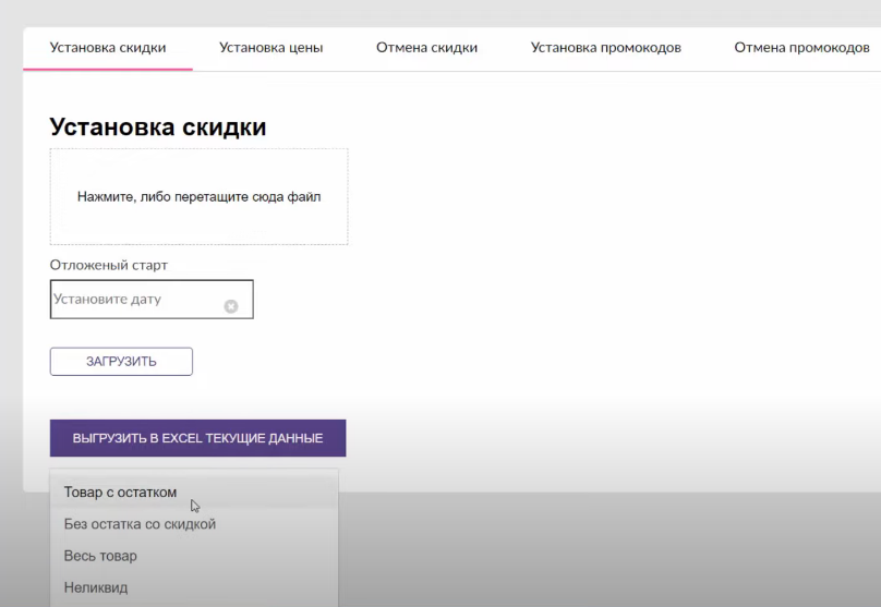 Как применить скидку на вайлдберриз. Как сделать скидку на вайлдберриз. как зарегистрироваться на валберис с телефона.