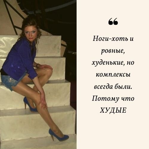 Далёкие мои 18 лет. Каблуки не снимала вообще