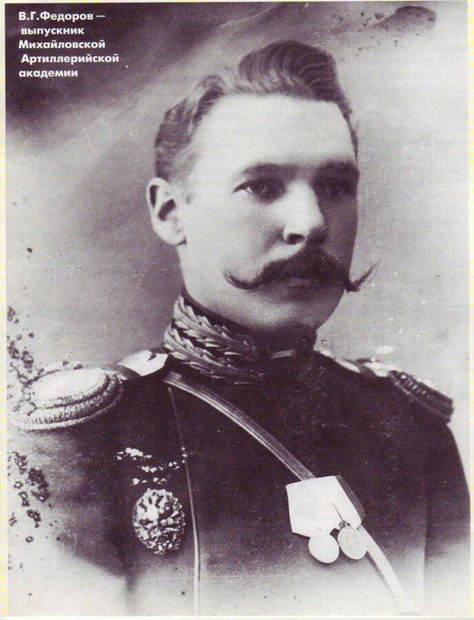 Владимир Федоров.