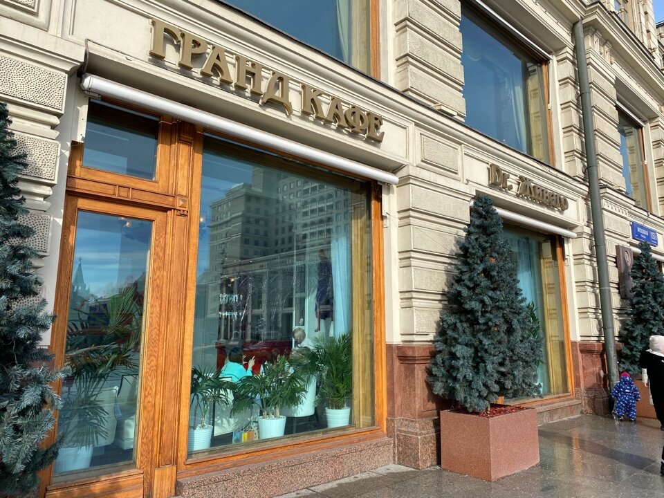 кафе "Доктор Живаго"