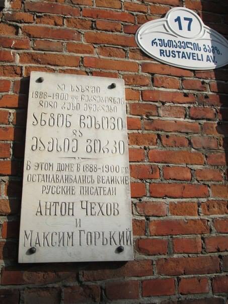 Мемориальная доска