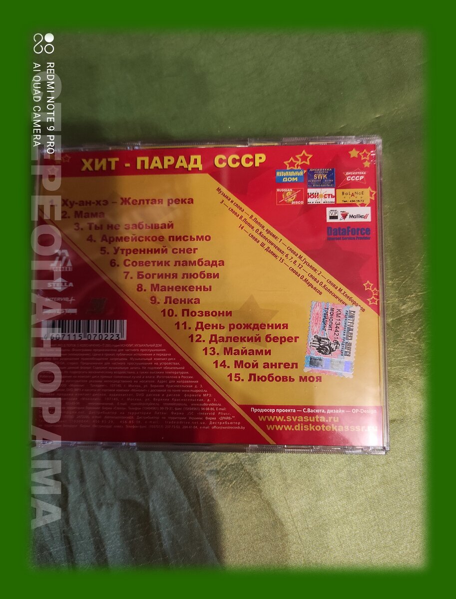 Фото сделано автором.