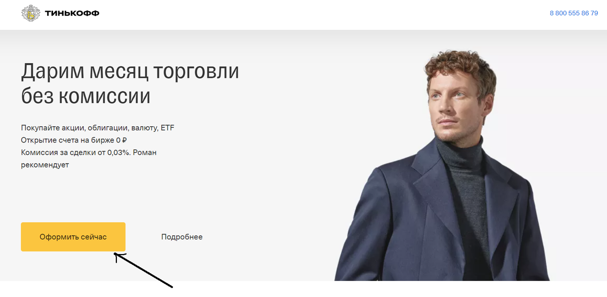 Оформление счета