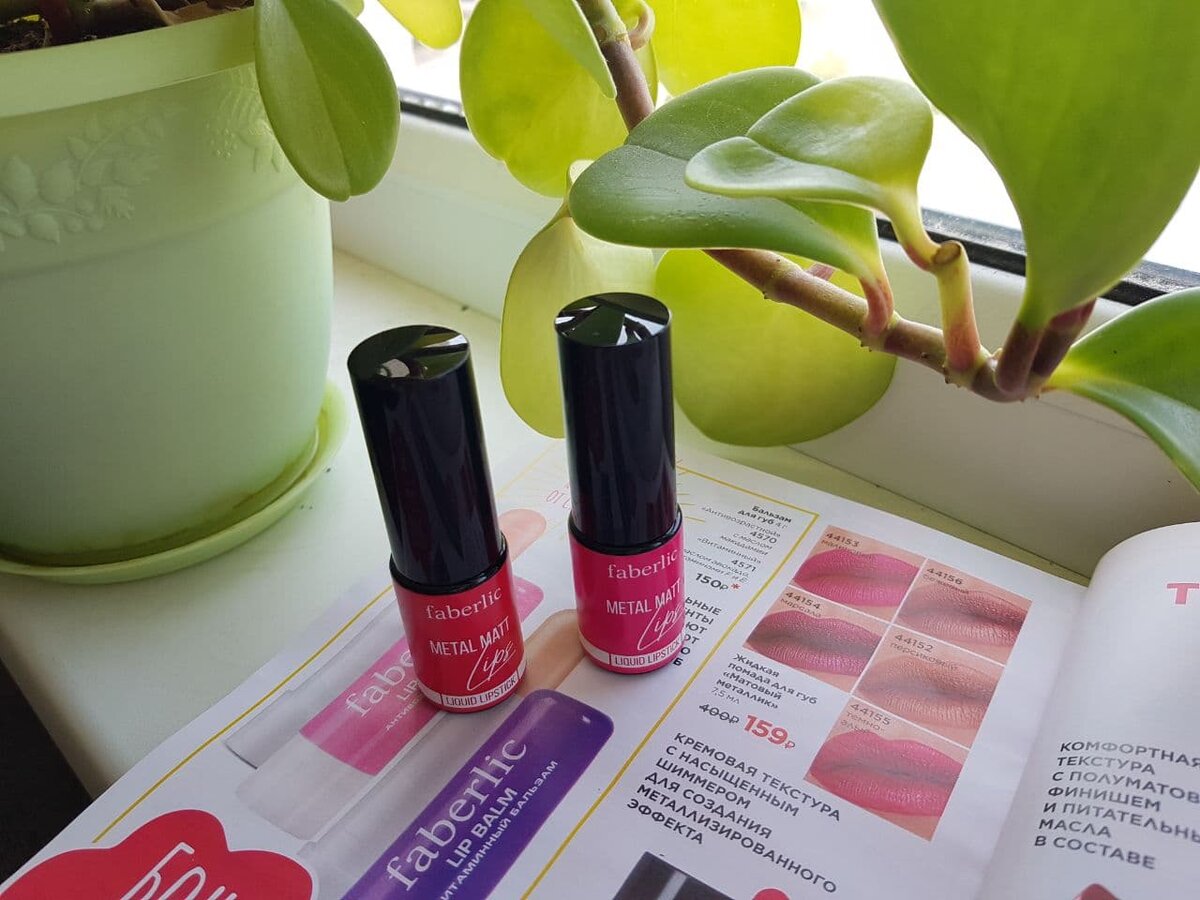 Жидкая помада "Матовый металлик"