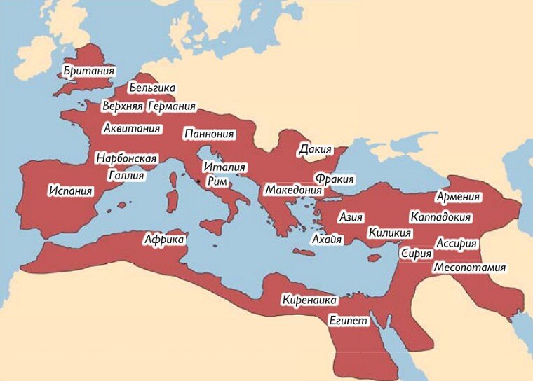 Римская империя.