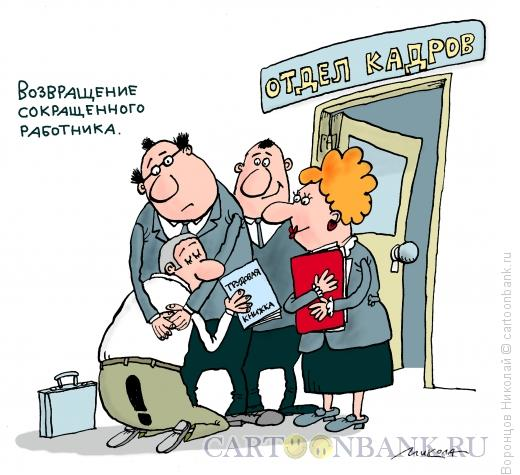 Возвращение на предыдущую работу. Возвращение на предыдущую работу