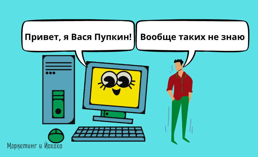 Прокачав личный бренд, можно стать более узнаваемым