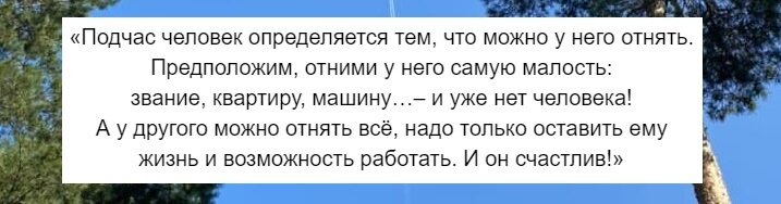 Слова одного учёного из советского телефильма про любовь и смысл жизни.