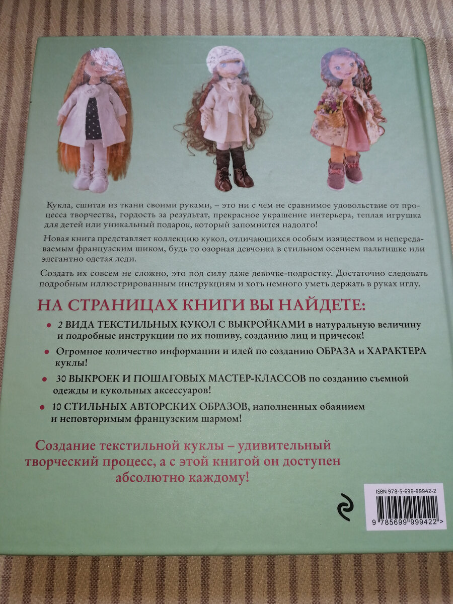 Книга П 