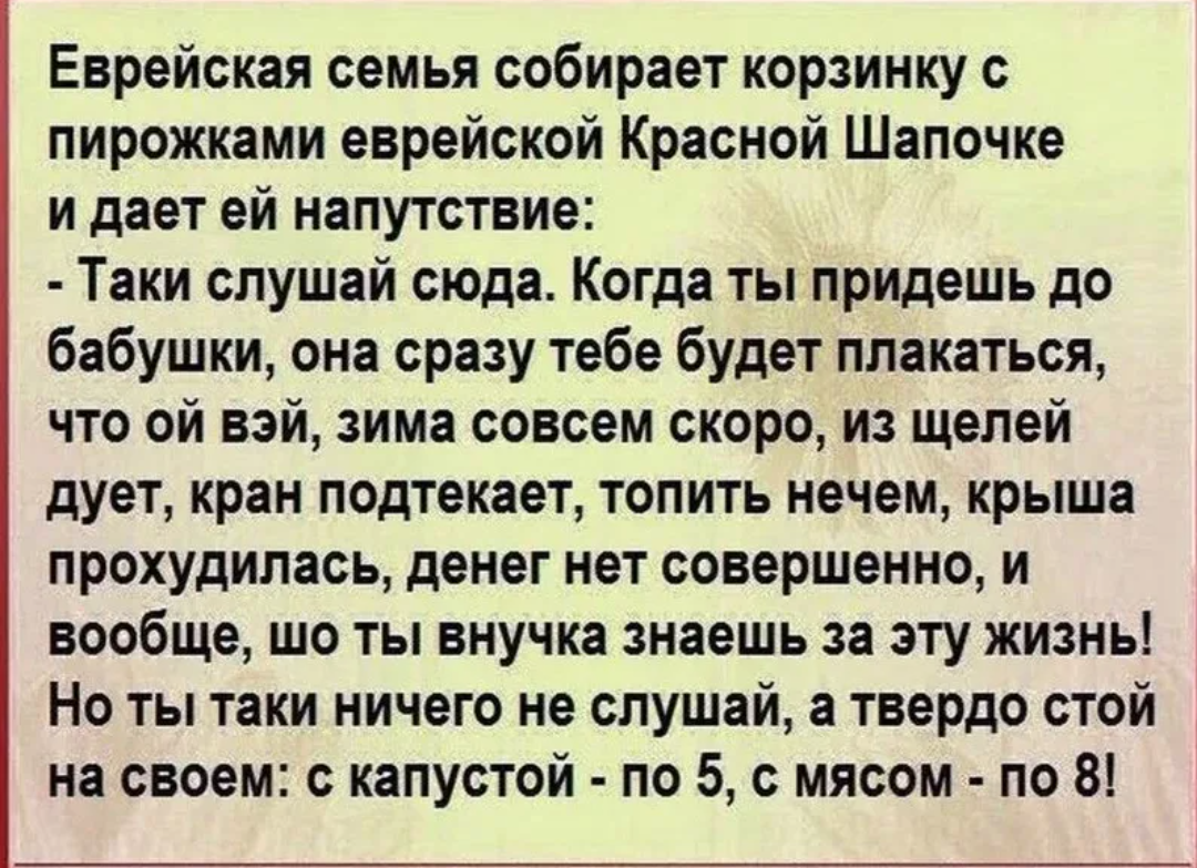 Еврейские приколы в картинках с надписями поржать до слез