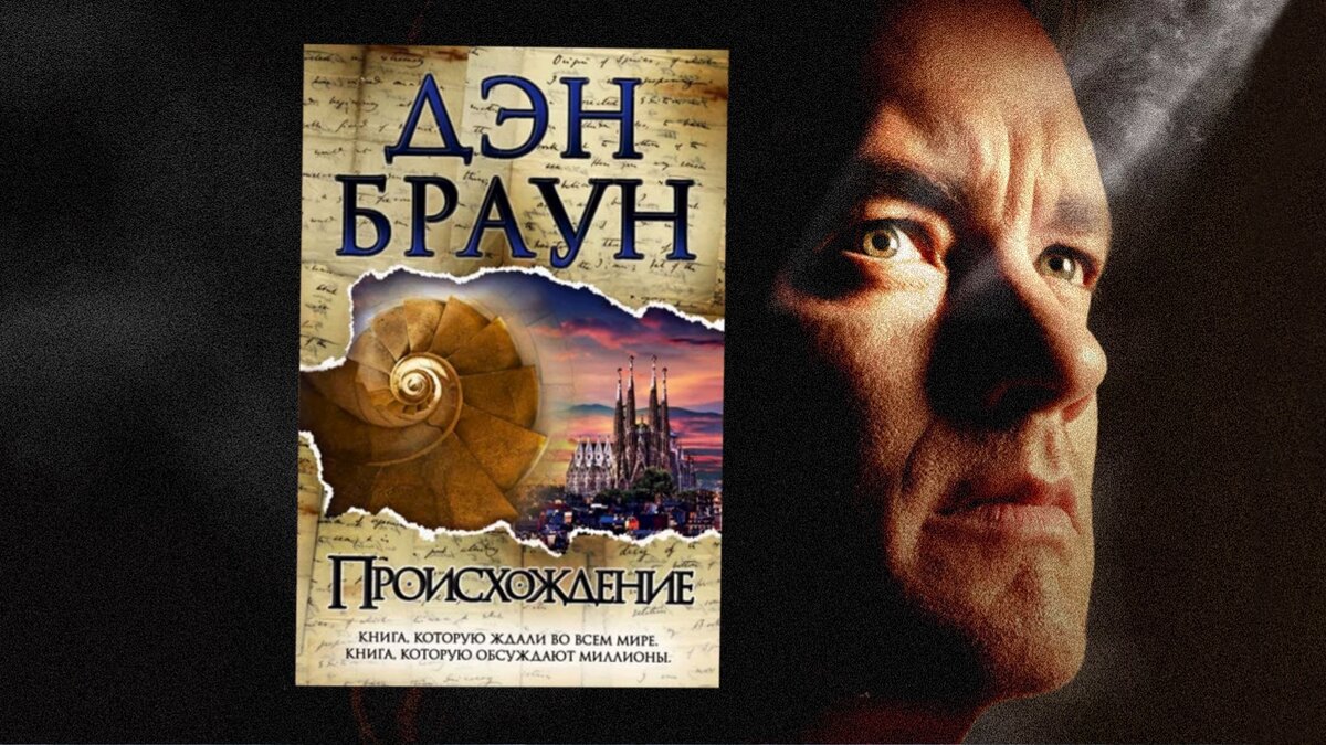 Книга брауна происхождение