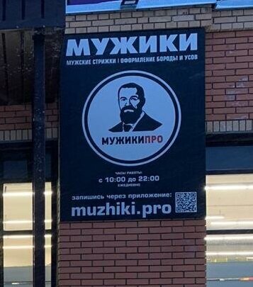 Стригусь только у них
