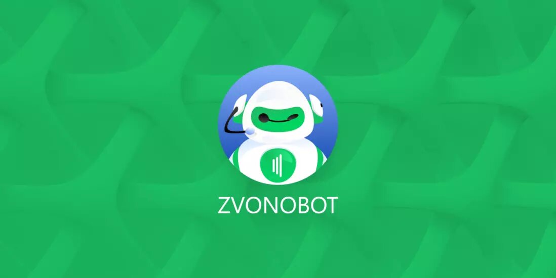 Сервис голосовых рассылок Zvonobot 