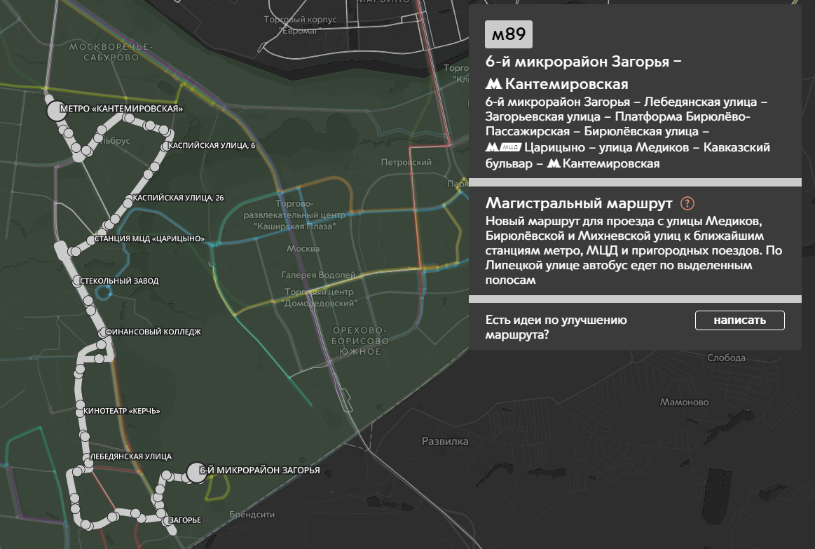 Троллейбус 22 маршрут остановки. Магистральные районные и социальные маршруты