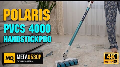 Polaris PVCS 4000 HandStickPRO обзор. Беспроводной пылесос с УФ-лампой