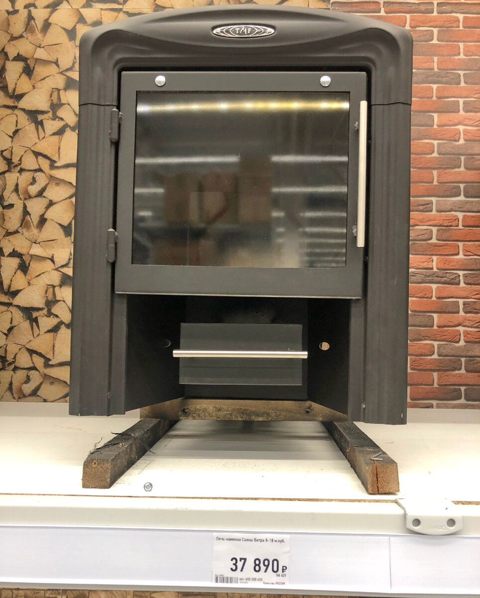Печь каменка САЯНЫ ВИТРА в Бауцентре. Фото автора статьи.