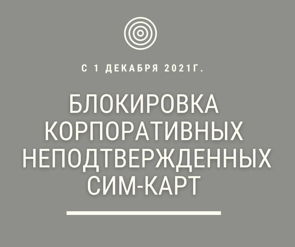 заблокировали сим карту мтс как разблокировать | Дзен