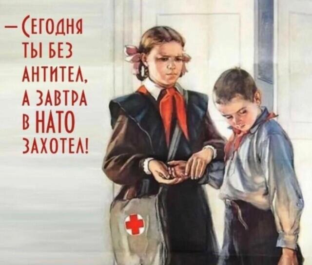 Пропаганда