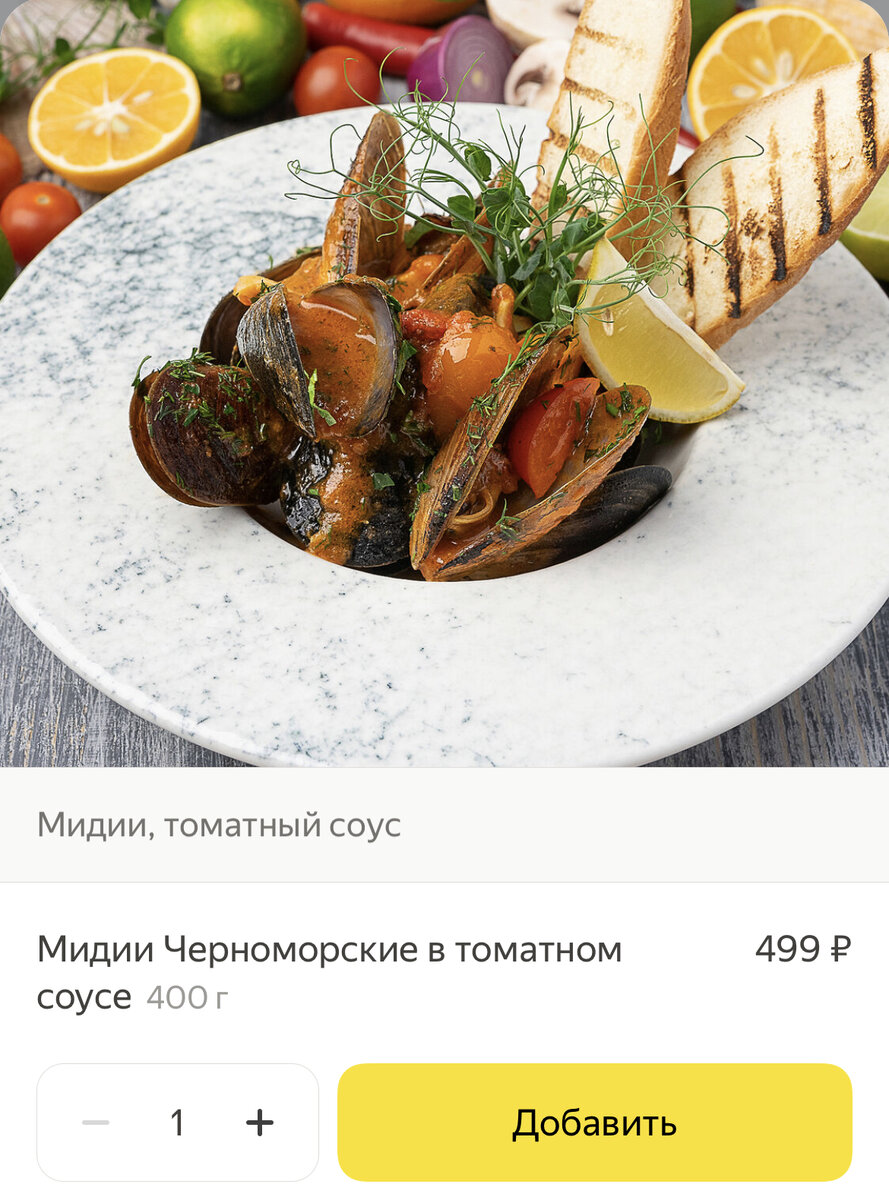 Это фото закусочной "Бабуля-барабуля", где раньше готовили исключительно местные мидии, а теперь - те же перемороженные, да еще и с томатной пастой вместо свежих помидоров. Обратите внимание на название, мидии по-прежнему черноморские