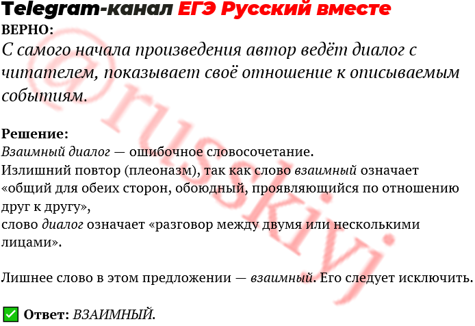 Отредактировать предложения 2 вариант. Приемы диалогизации примеры. Диалогичность текста это примеры. Заполни таблицу по произведению Алые паруса. Средства выражения диалогичности.