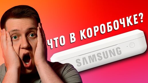 ПОЧТИ ПОДЖОГ КВАРТИРУ САМСУНГОМ! Обзор Samsung UV Sterilizer! Лучший УФ стерилизатор для тебя!