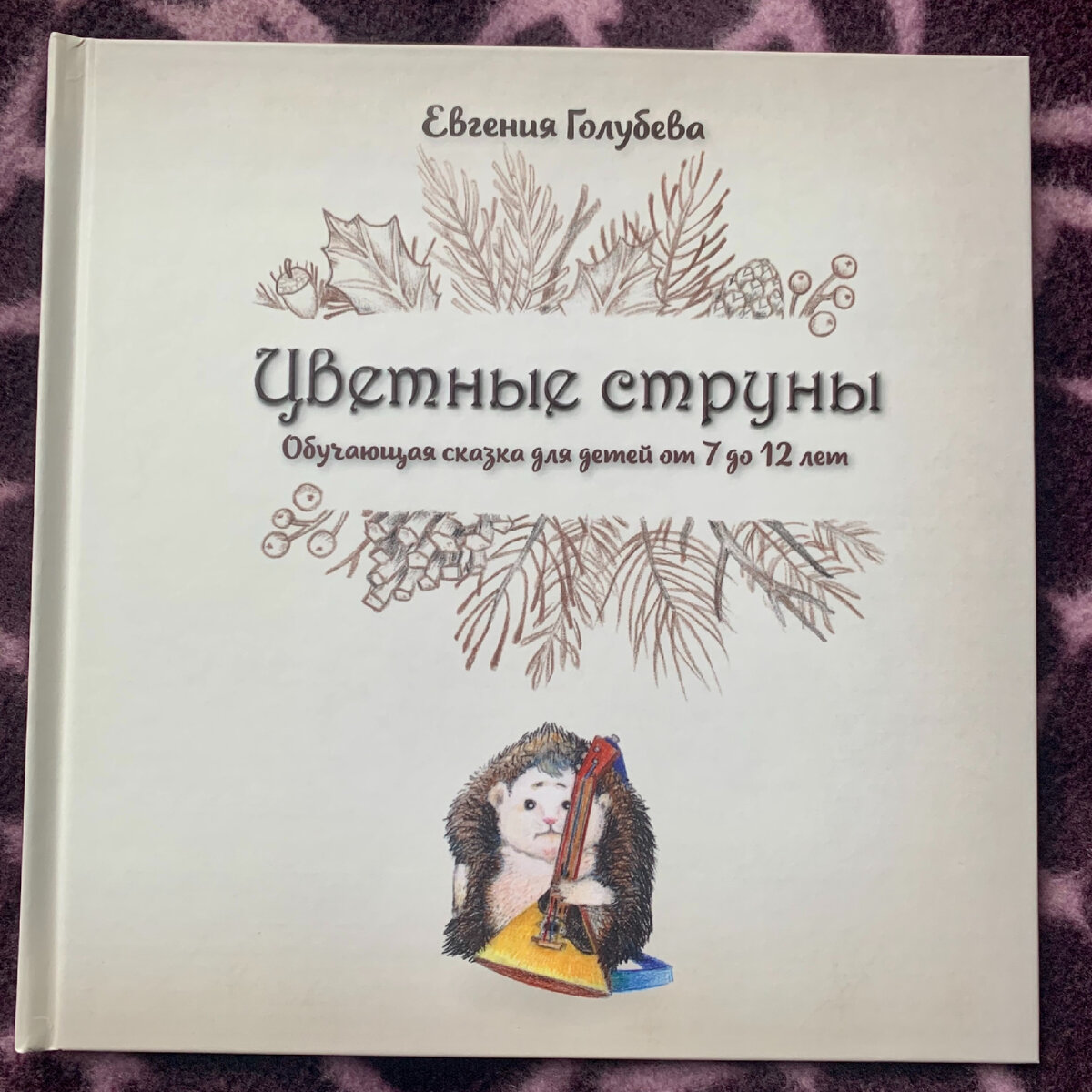 Жихарка. Как обычный скворец разменял свой скворечник на квартиру в Москве  | Pet-Совет с Таней Виноградовой | Дзен