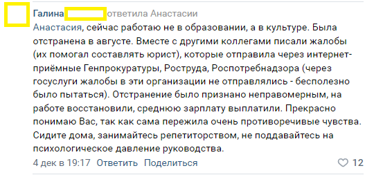 Скрин автора