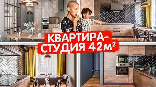 Зонирование КОМНАТЫ в студии 42м2. МАЛЕНЬКАЯ квартира с полноценной спальней и кухней-гостиной.