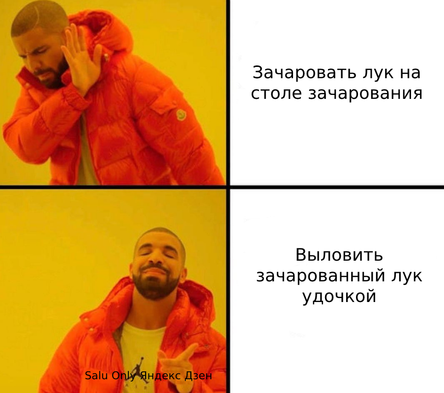 мем зачарование лука майнкрафт