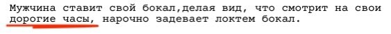 Дорогие часы