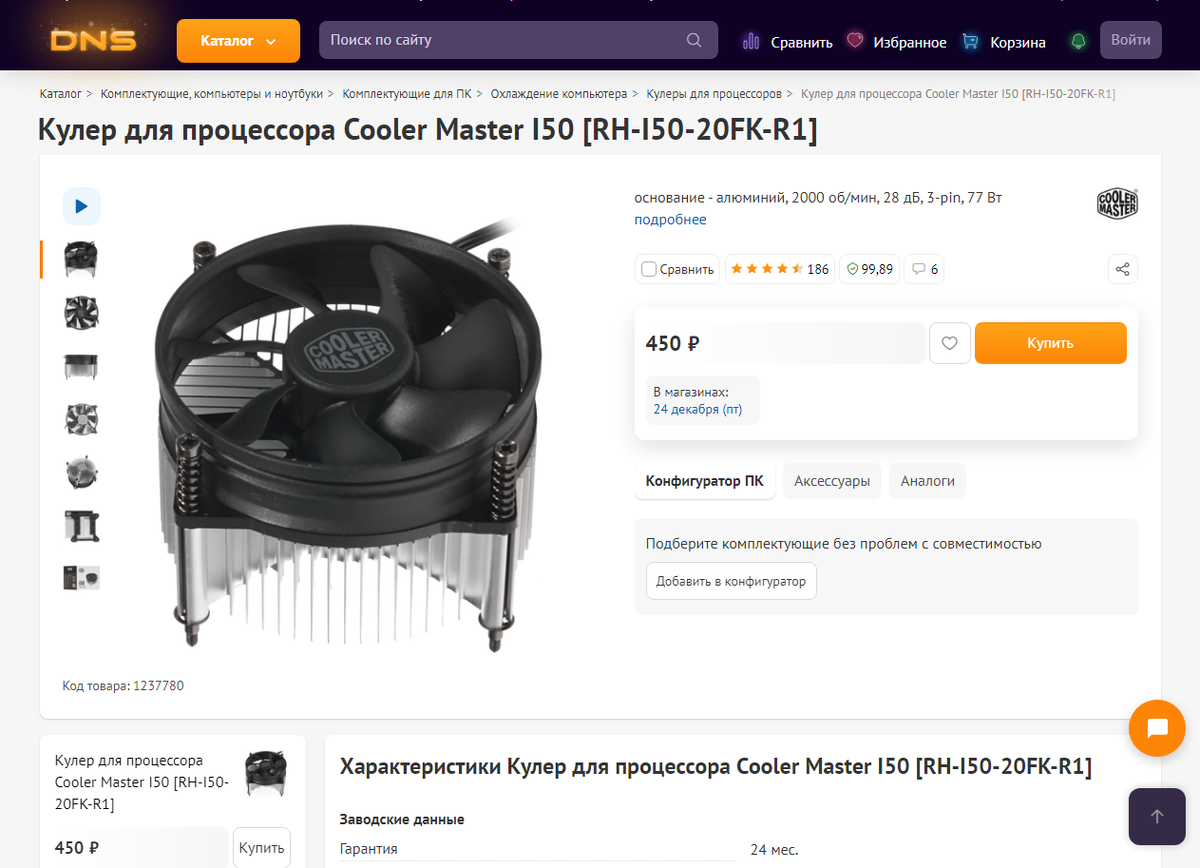 Можно заменить на любой другой пропеллер. Наш процессор сильно не греется.