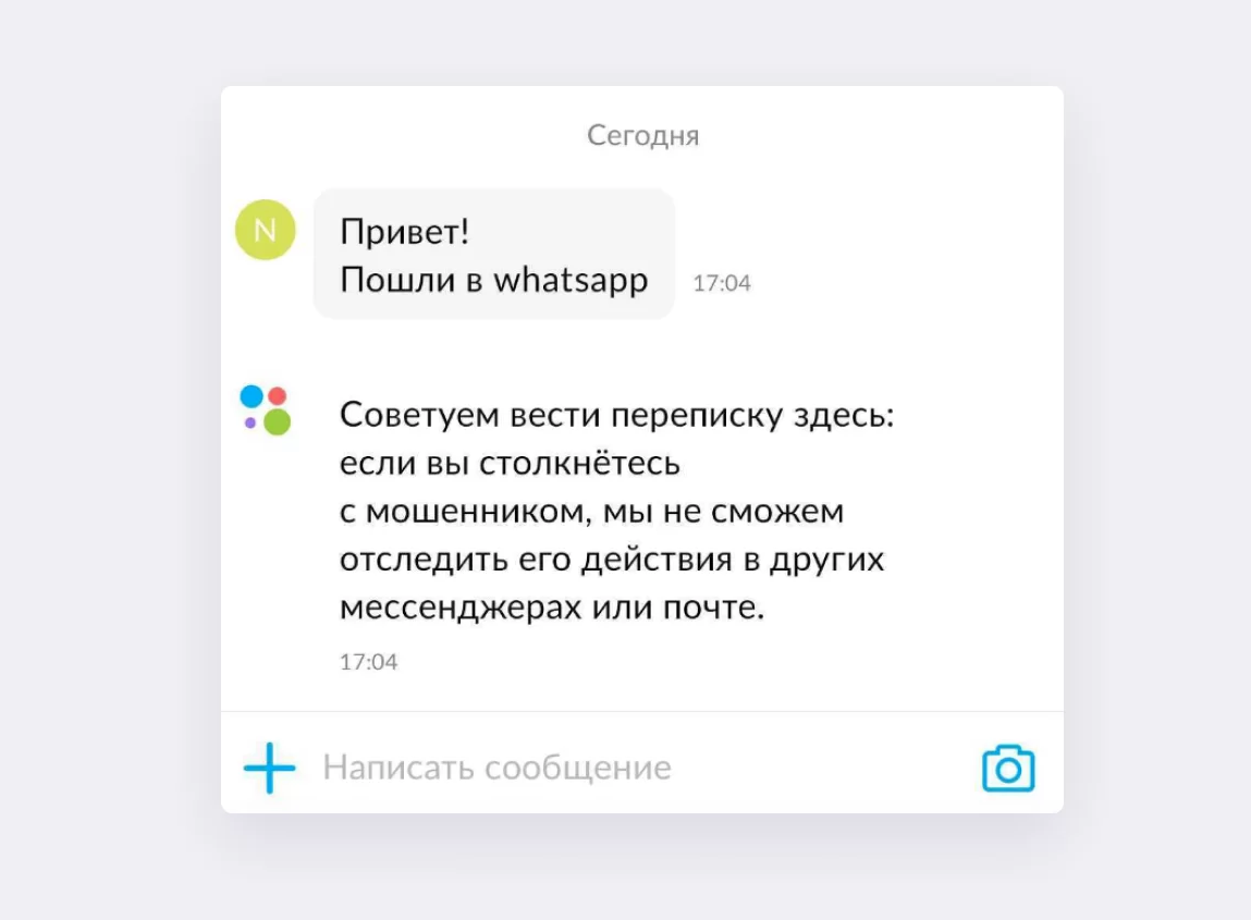 4 фишки Авито, которые помогут безопасно снять квартиру в другом городе на  новогодние праздники | Авито | Дзен