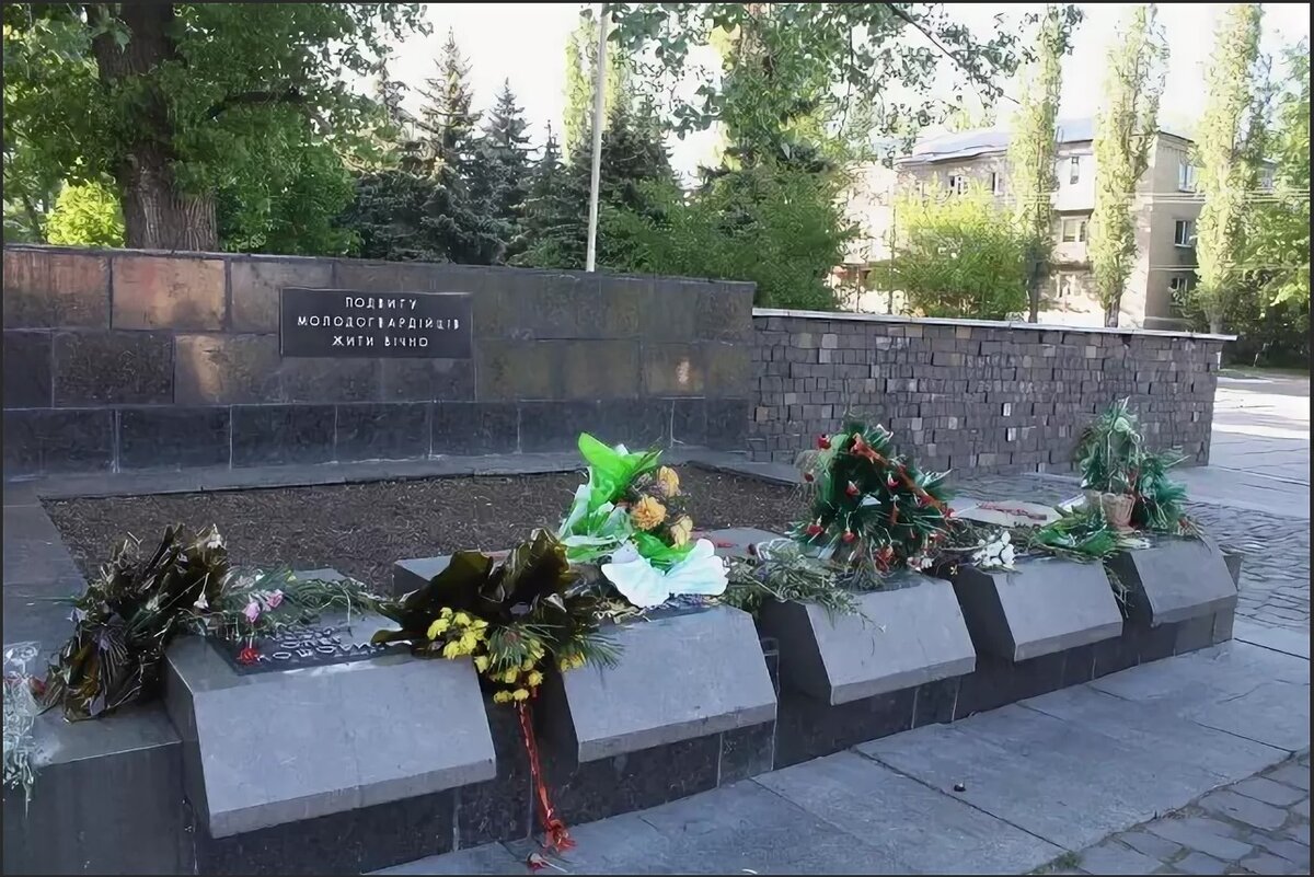 Братская могила членов "Молодой Гвардии". Слева крайняя памятная табличка О. Кошевого. г. Ровеньки. Фото в свободном доступе