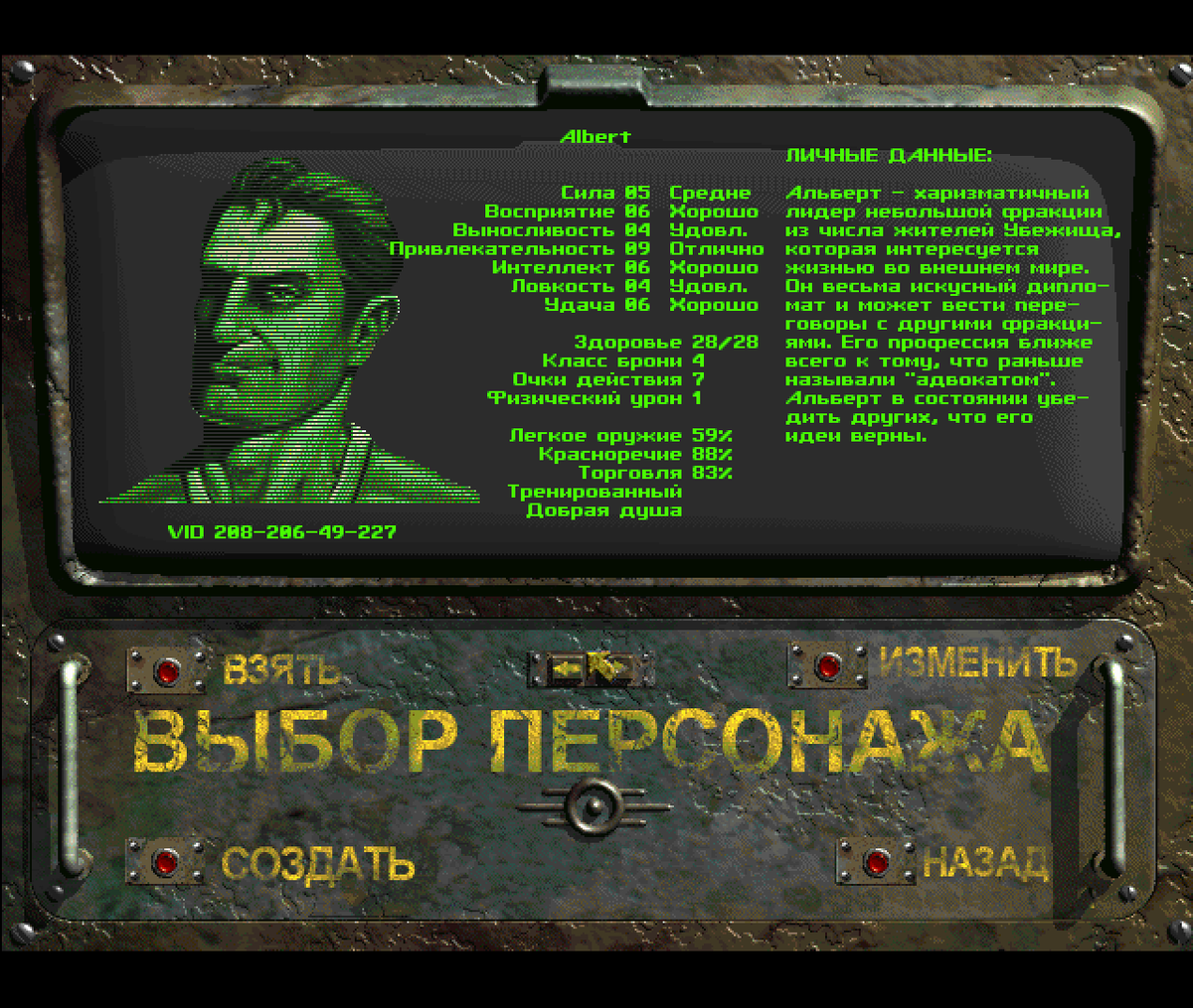 Fallout 1 а точнее Fallout: A Post Nuclear Role Playing Game коротенечко об  игре | Alex Weiter | Дзен